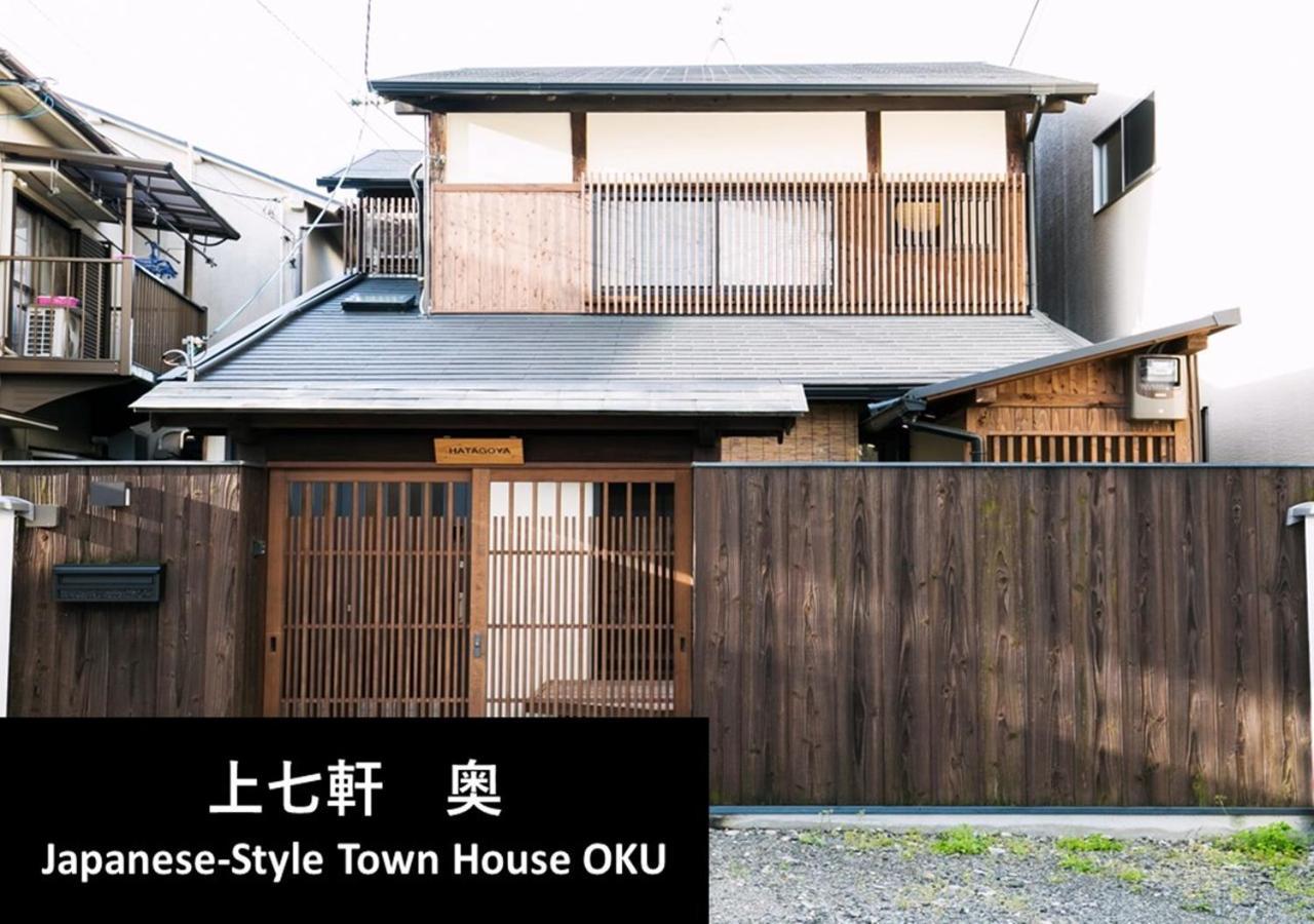 Kyoto Yadomachi Kamishichiken Villa Dış mekan fotoğraf