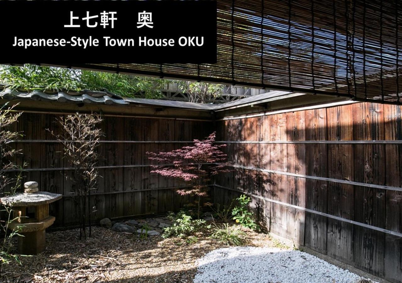 Kyoto Yadomachi Kamishichiken Villa Dış mekan fotoğraf
