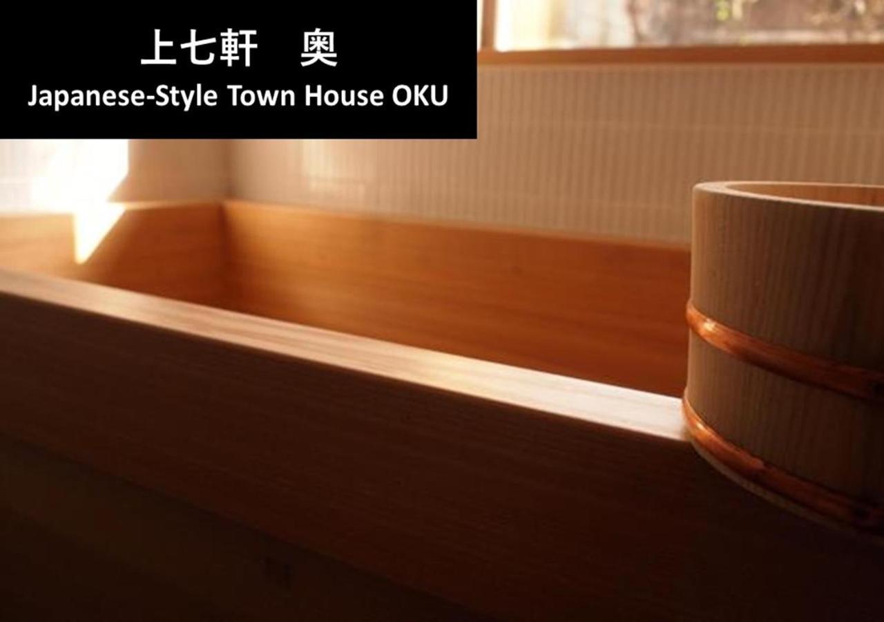 Kyoto Yadomachi Kamishichiken Villa Dış mekan fotoğraf