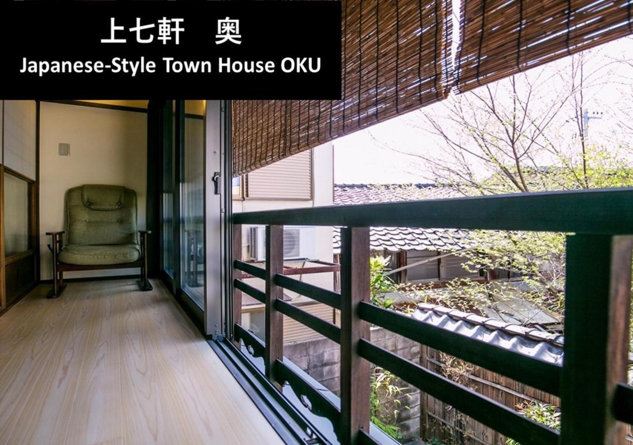 Kyoto Yadomachi Kamishichiken Villa Dış mekan fotoğraf